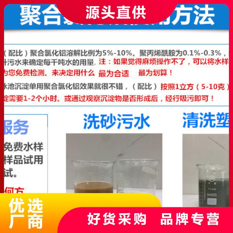 聚合氯化鋁品牌