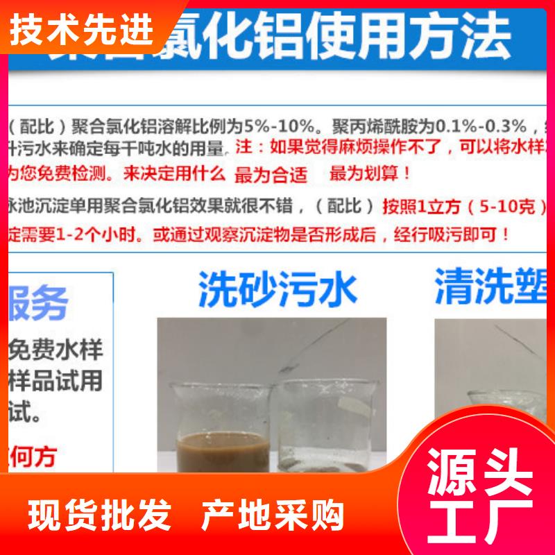 10%液体聚氯化铝品牌厂家
