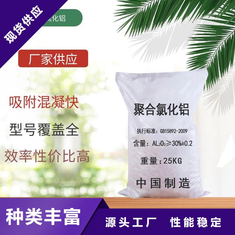 聚合氯化铝销售