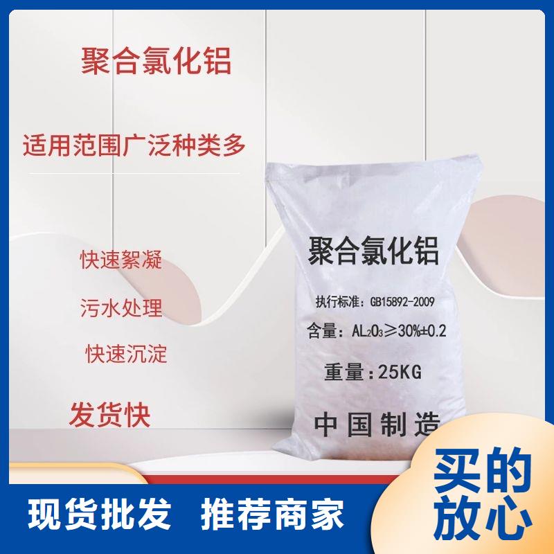 聚合氯化鋁_量大從優(yōu)
