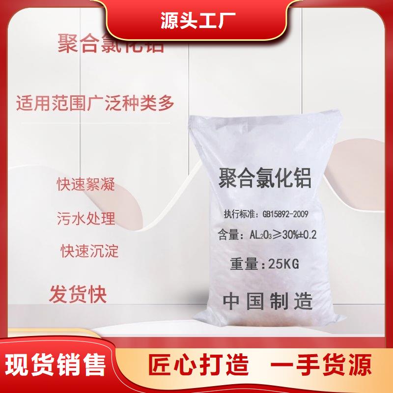 賣聚合氯化鋁液體的基地