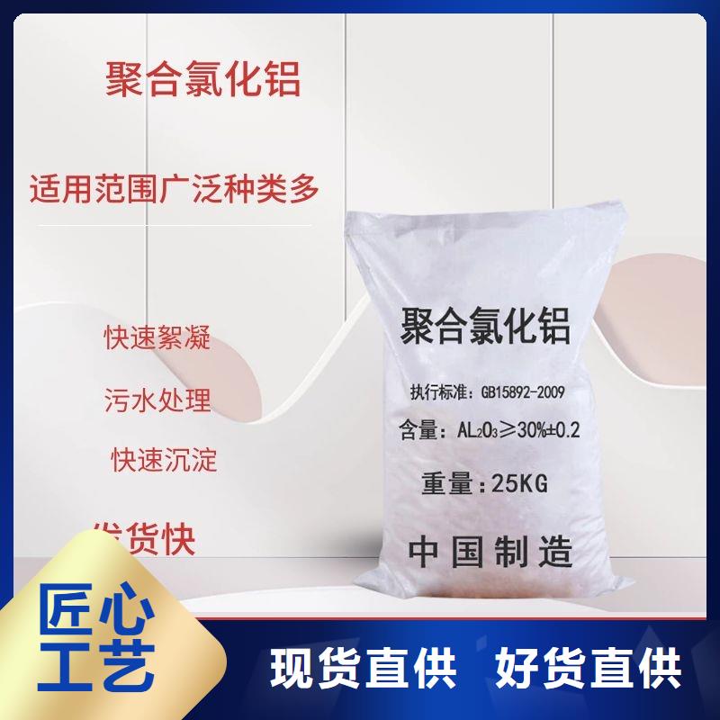 聚合氯化铝液体厂家