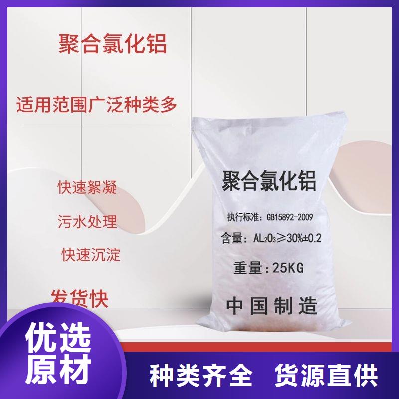 聚合氯化鋁廠家