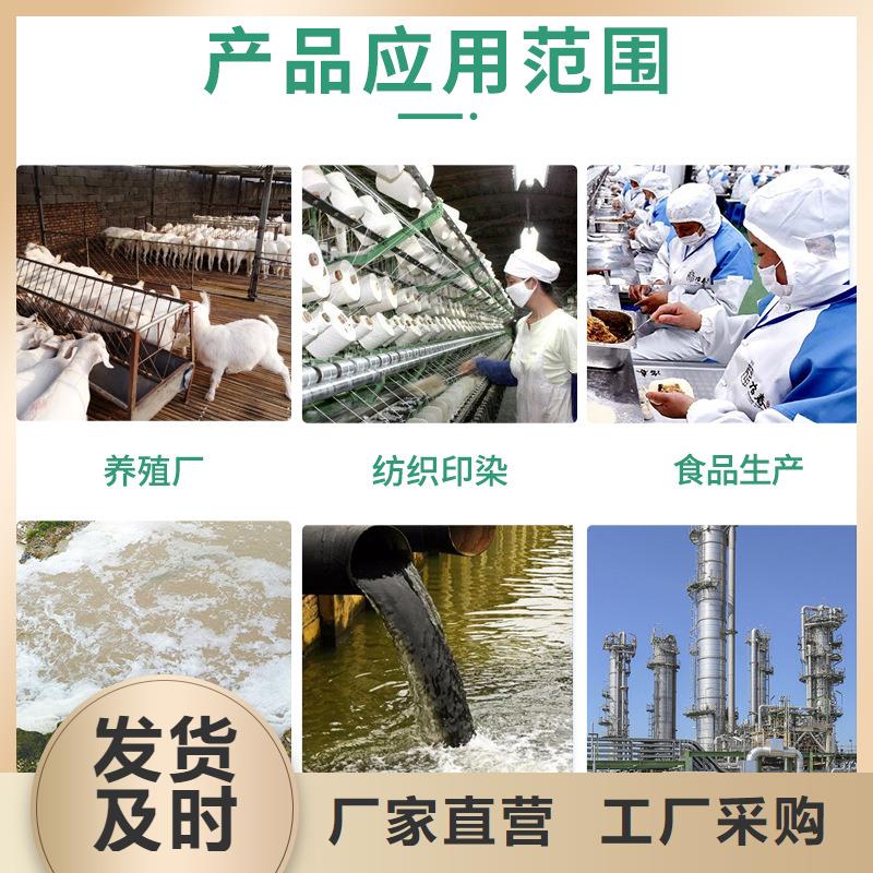 液體聚氯化鋁