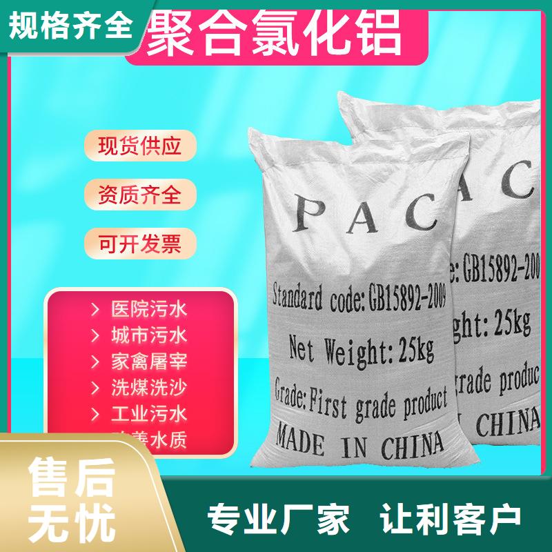 PAC液体包邮现货直销