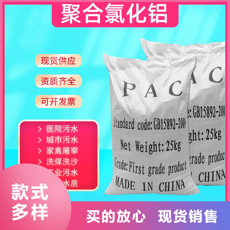 液体聚氯化铝品质商家