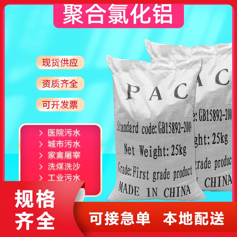聚合氯化鋁液體-專注研發(fā)