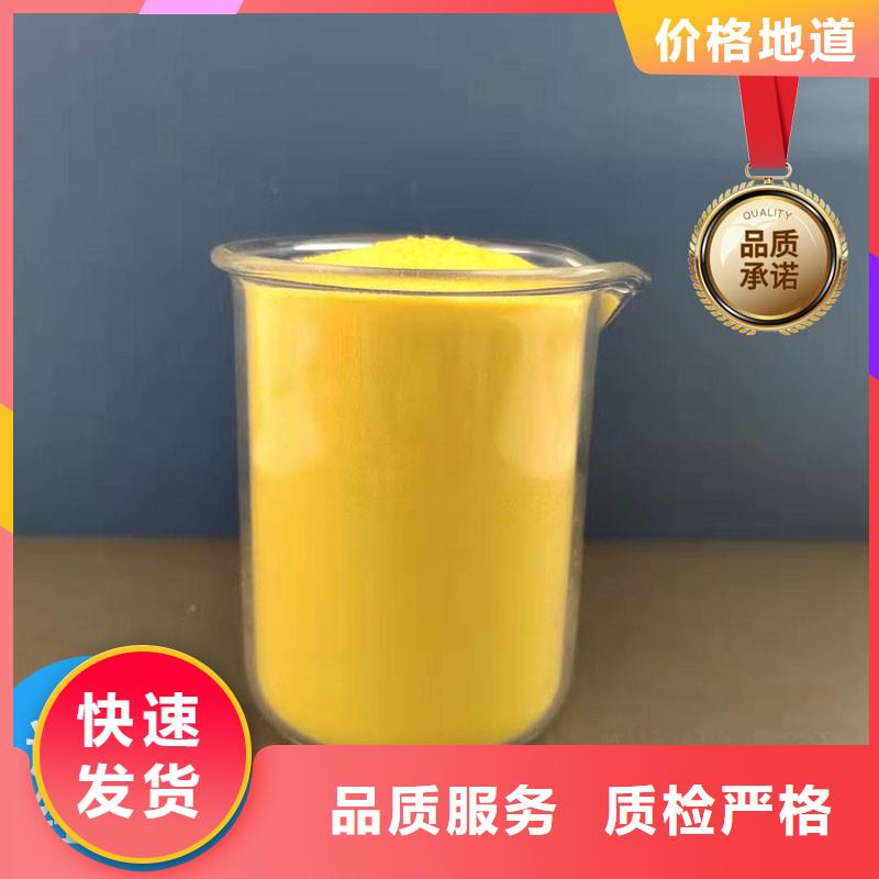 液体聚氯化铝、液体聚氯化铝厂家_规格齐全