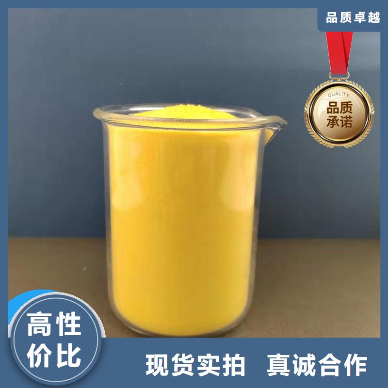聚合氯化铝水剂