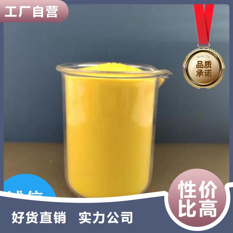 PAC液體促銷
