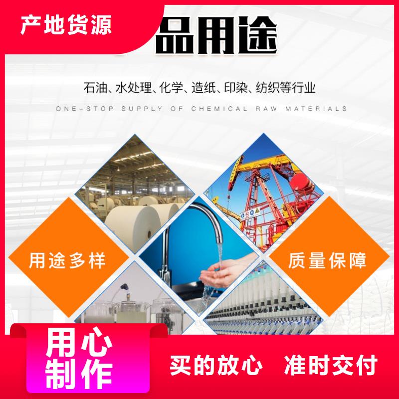 液体聚氯化铝