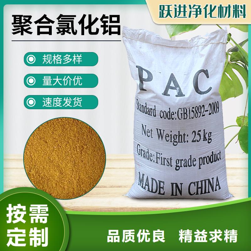 質(zhì)優(yōu)價(jià)廉的液體PAC生產(chǎn)廠家