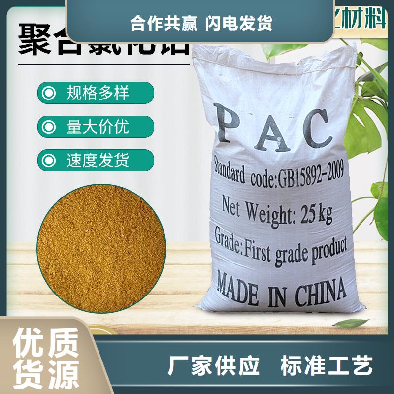 ：pac液体厂家