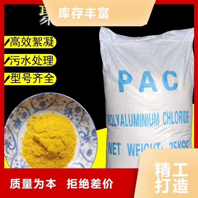 PAC液体工厂货源