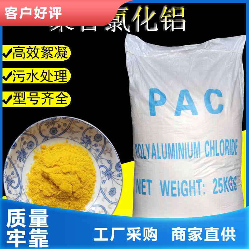 液體pac-液體pac專業(yè)生產(chǎn)