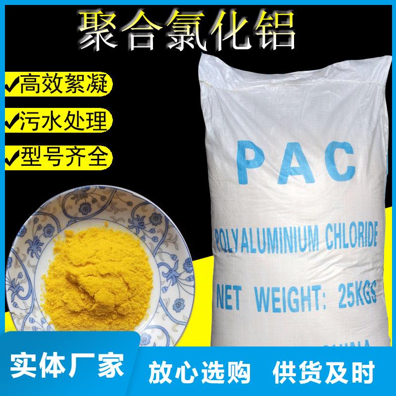 液体聚氯化铝品质商家