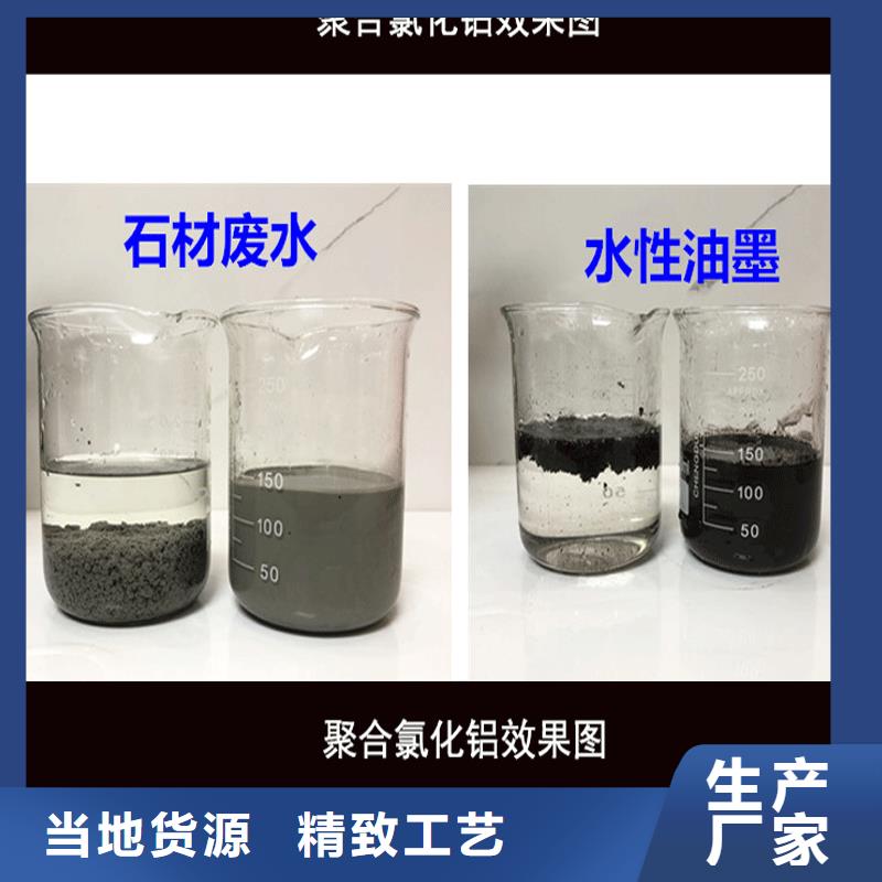 象州縣液體聚氯化鋁