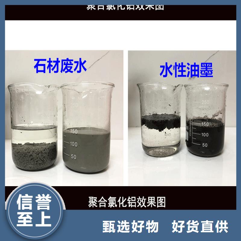 液體pac銷售