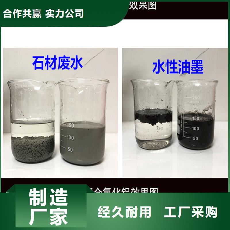 聚合氯化鋁-發(fā)貨迅速