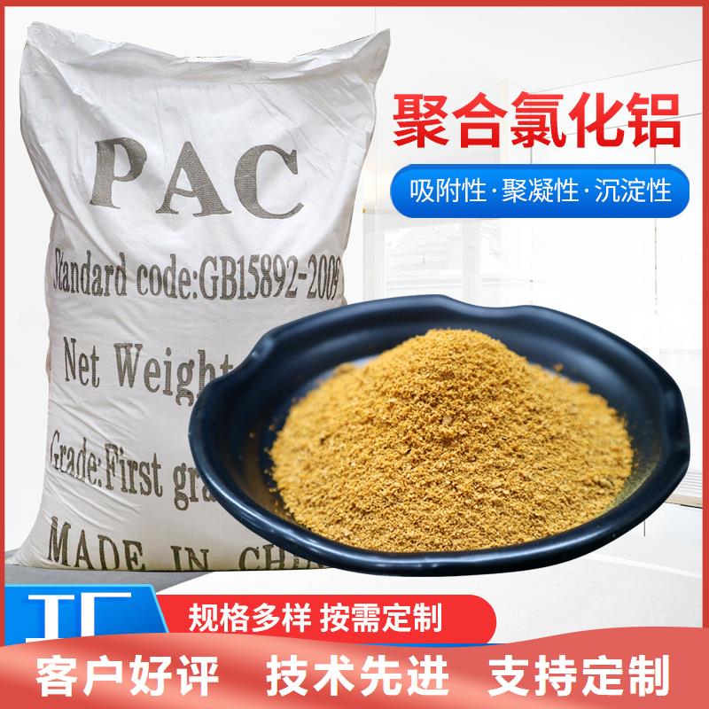 聚合氯化鋁一千元一噸專業(yè)可靠