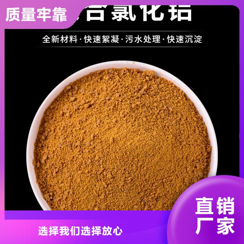 聚合氯化铝液体厂家