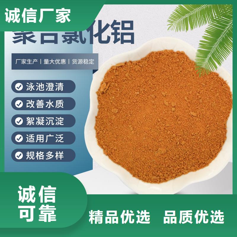 聚合氯化铝液体供应商