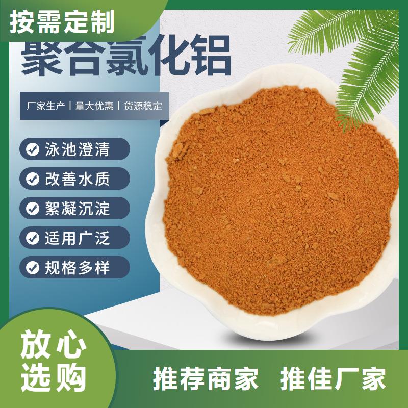 液体聚合氯化铝一一环保科技有限公司