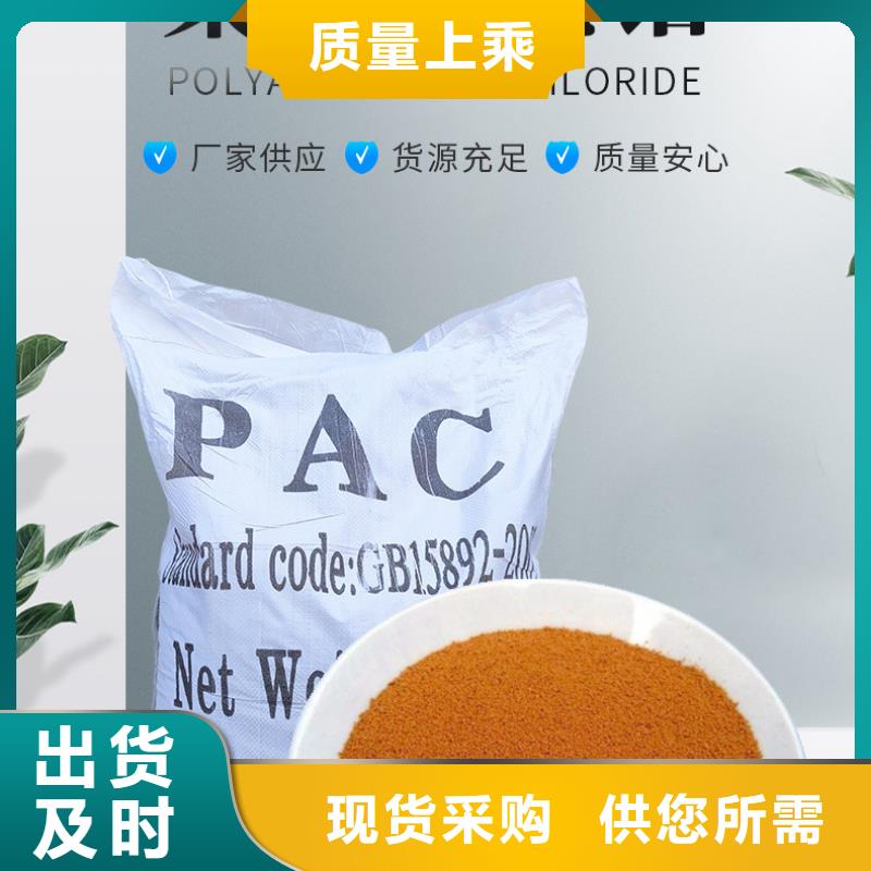 聚合氯化鋁的作用成本出貨--省/市/區(qū)/縣/鎮(zhèn)直達(dá)