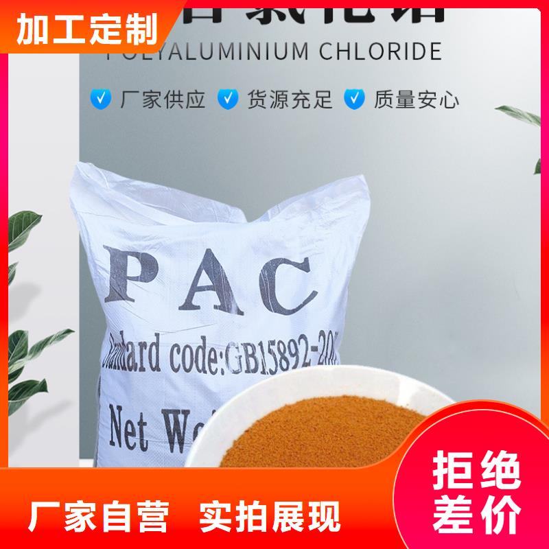 液體pac源頭廠家