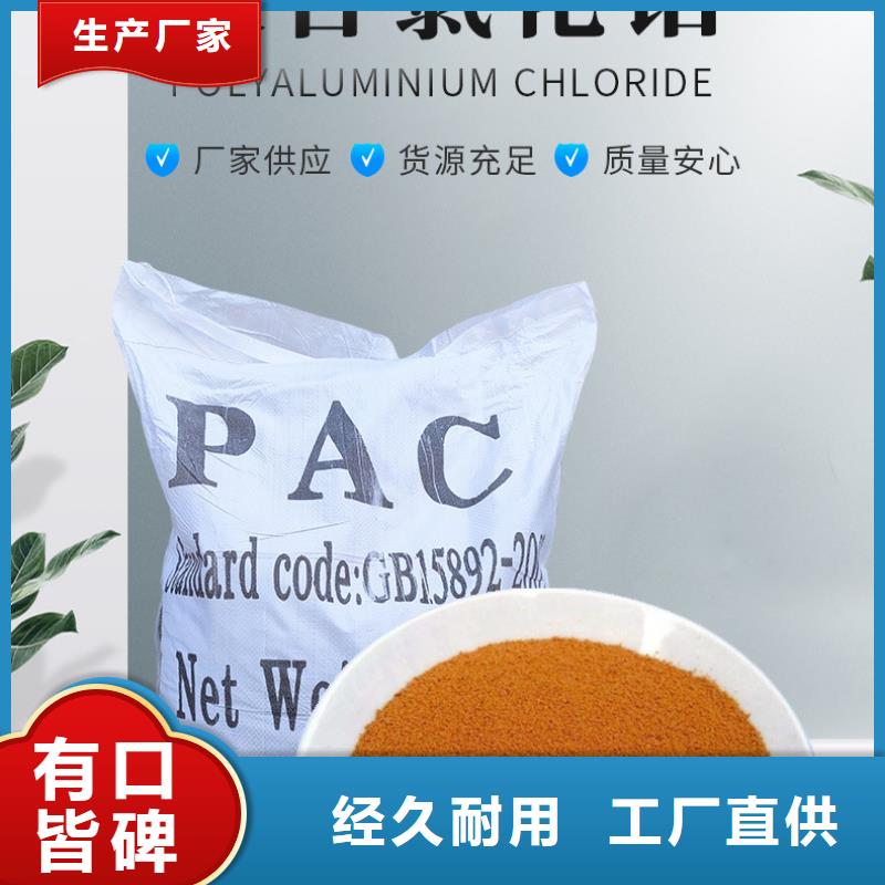 聚合氯化鋁液體