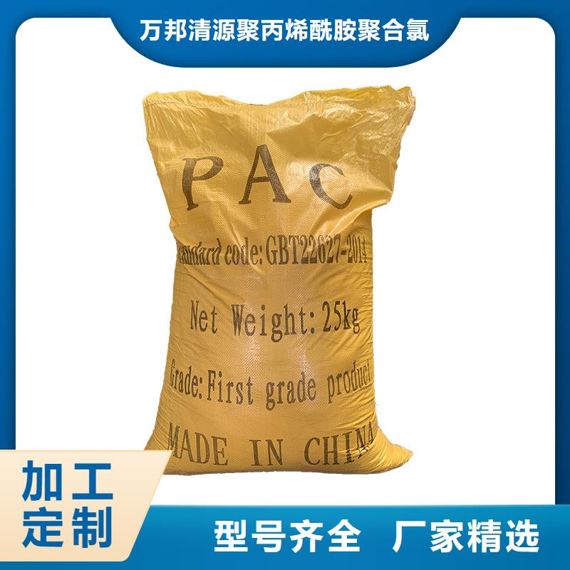 水剂聚合氯化铝
