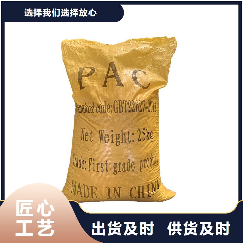 優(yōu)質(zhì)聚合氯化鋁-聚合氯化鋁廠家