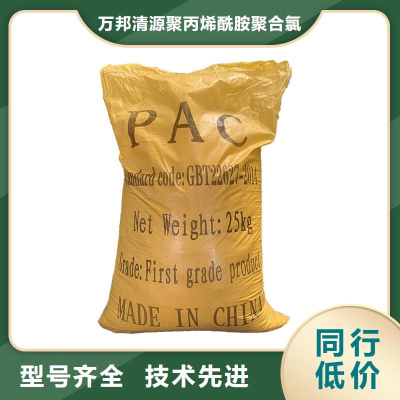 液體pac廠家直銷