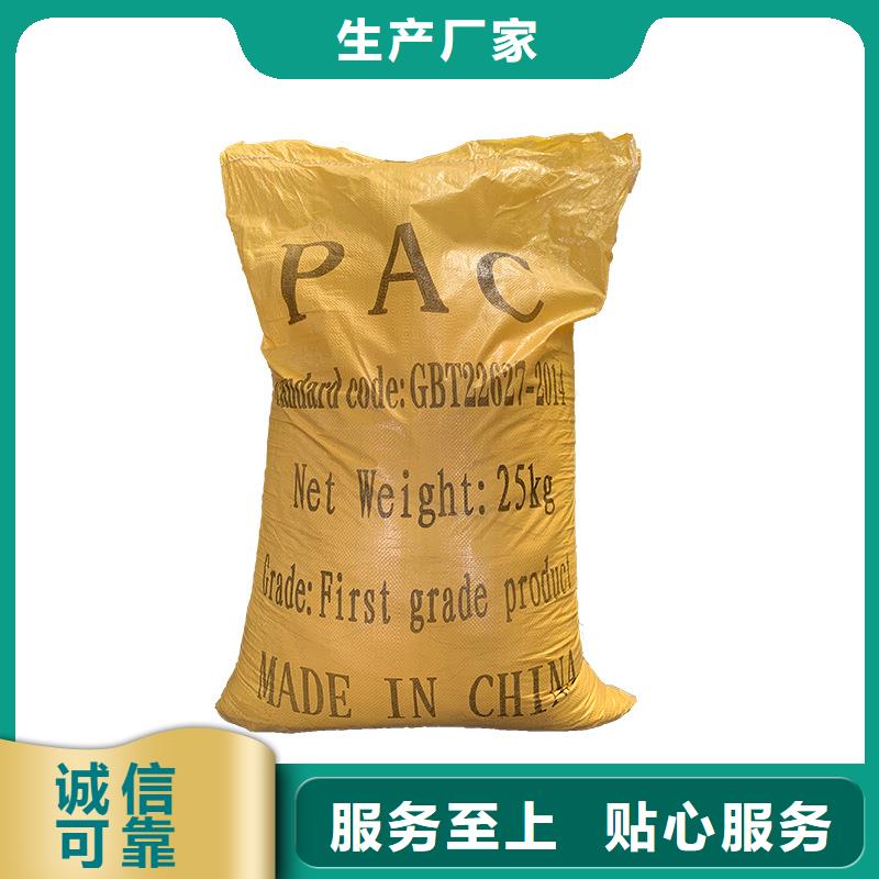 誠(chéng)信供應(yīng)聚合氯化鋁的廠家