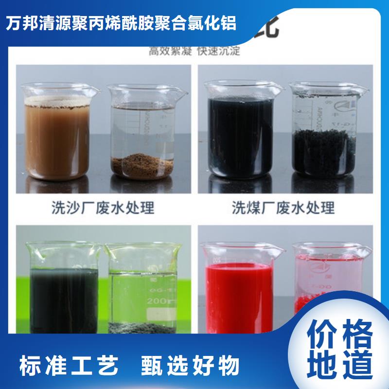 液体聚合氯化铝生产