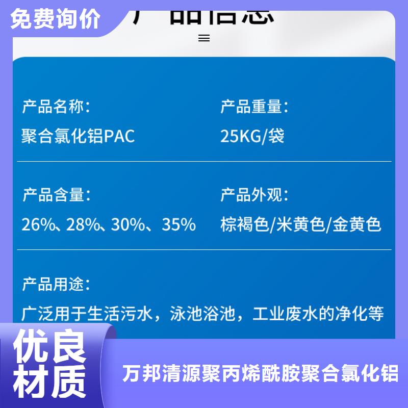 聚合氯化铝液体生产