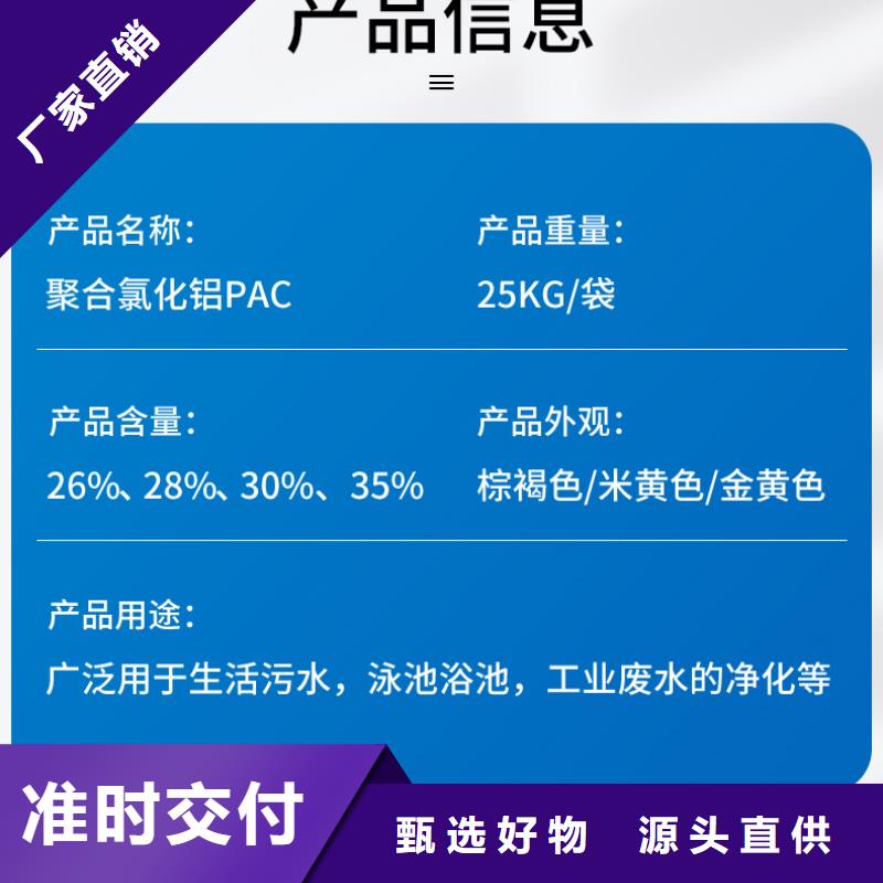 聚合氯化铝的厂家