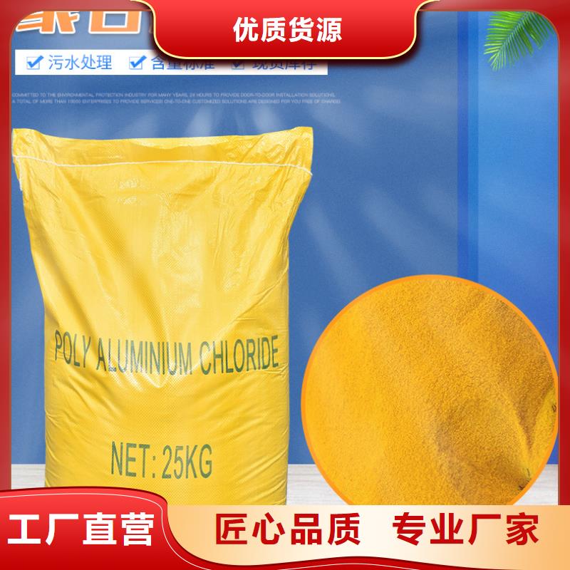 聚合氯化鋁供貨及時(shí)