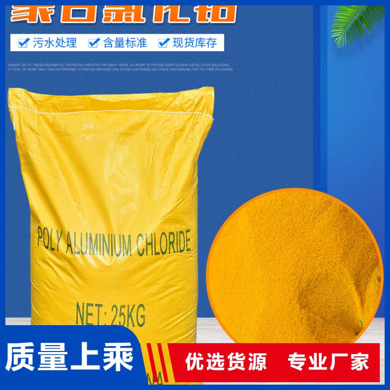 液体聚氯化铝