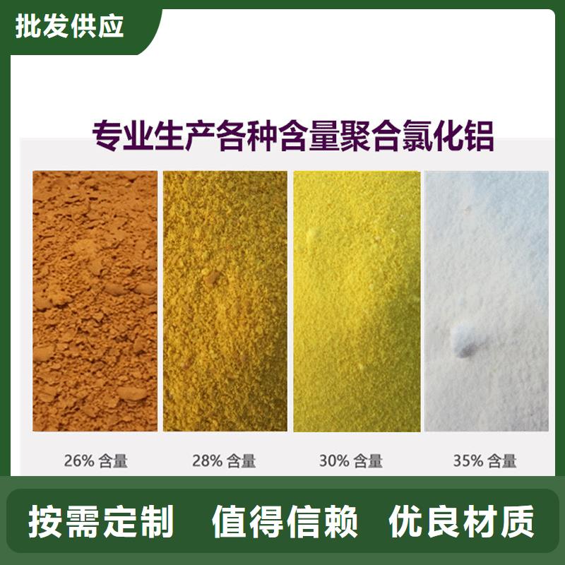 聚合氯化铝液体工艺精良