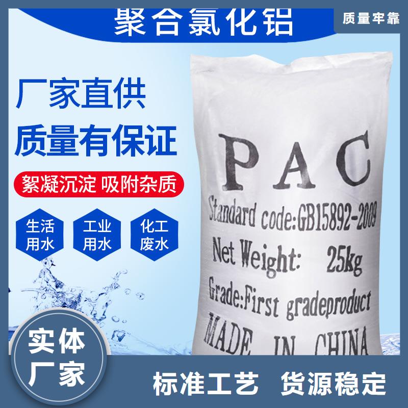 聚氯化铝液体-聚氯化铝液体质量可靠