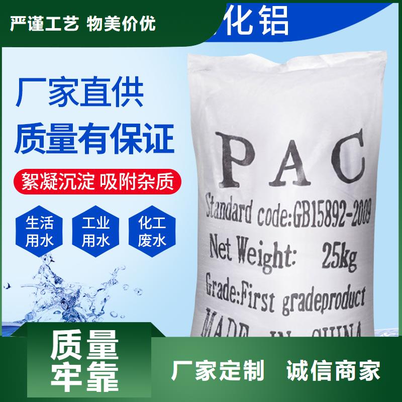 采購聚合氯化鋁液體必看-圖文介紹