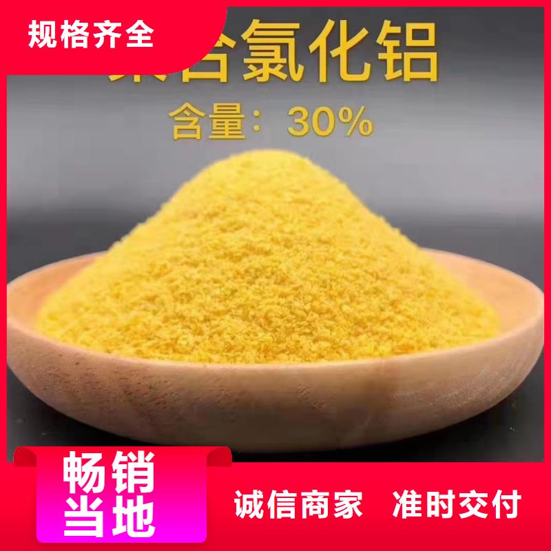 支持定制的聚合氯化铝液体经销商