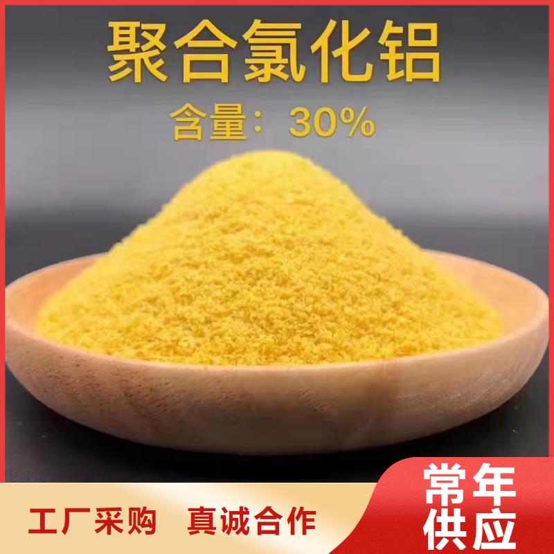 聚合氯化鋁成本出貨--省/市/區(qū)/縣/鎮(zhèn)直達(dá)