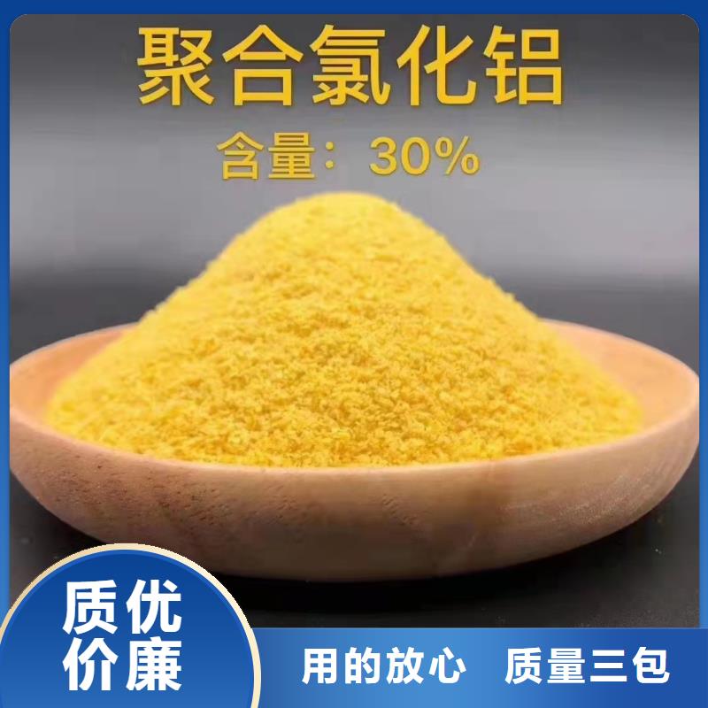 飲水級聚合氯化鋁成本出貨--省/市/區(qū)/縣/鎮(zhèn)直達(dá)