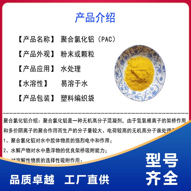 聚氯化鋁、聚氯化鋁生產(chǎn)廠家-找萬邦清源聚丙烯酰胺聚合氯化鋁聚合硫酸亞鐵醋酸鈉除氟劑復(fù)合碳源除磷劑COD總氮去除劑環(huán)保科技有限公司