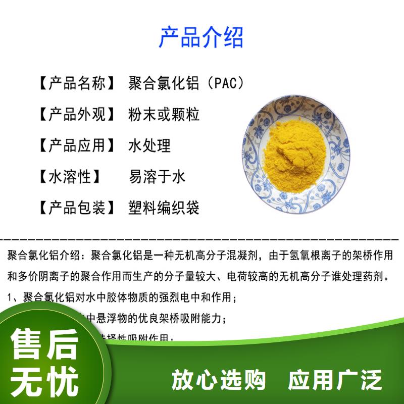 pac液体质量有保证