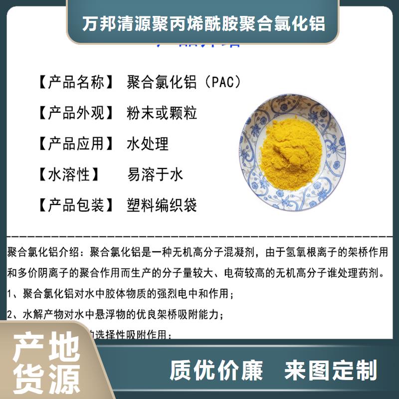 液體聚合氯化鋁生產(chǎn)