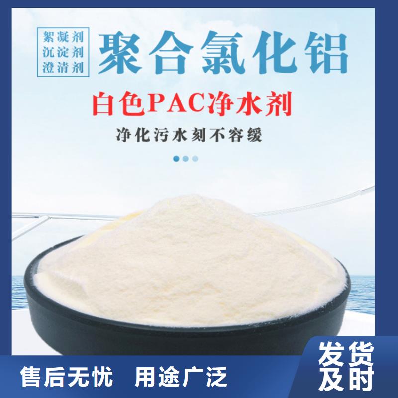 液體聚氯化鋁