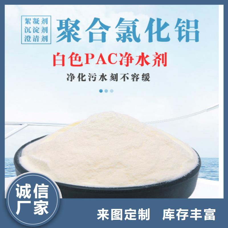 聚合氯化铝销售